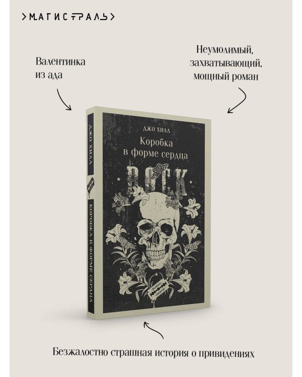 Коробка в форме сердца