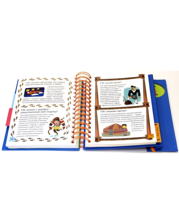 Скажи мне где?