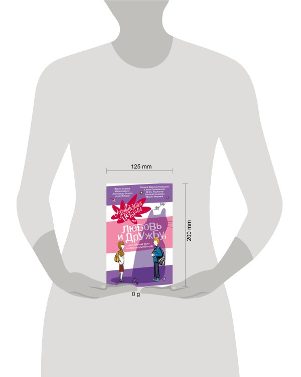 Удивительные истории про любовь и дружбу, или Ай нид хелп в свой хэппи бёздей