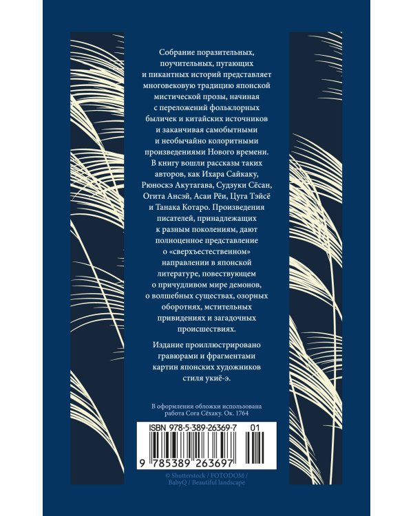 Рассказы ночной стражи