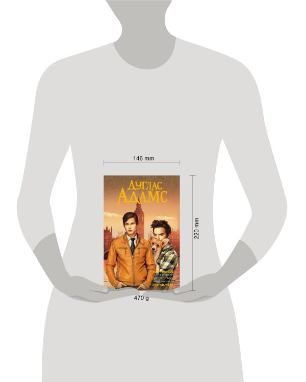 Детективное агентство Дирка Джентли