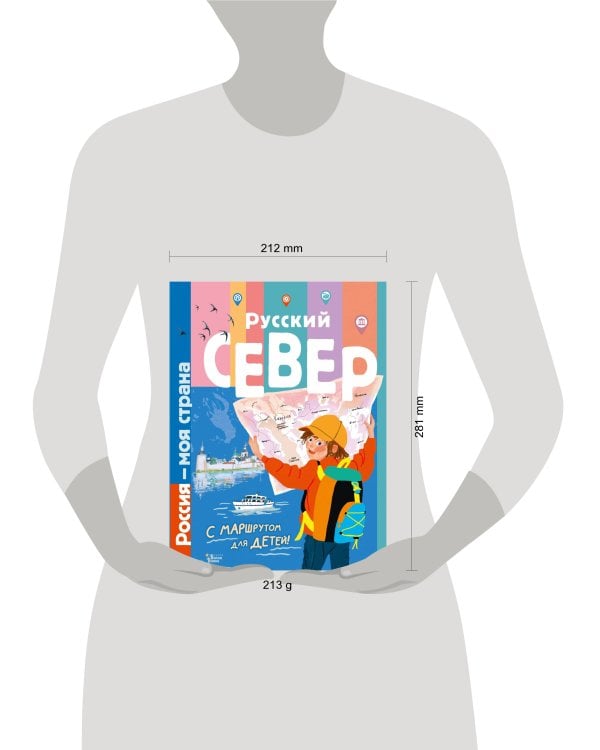 Русский Север