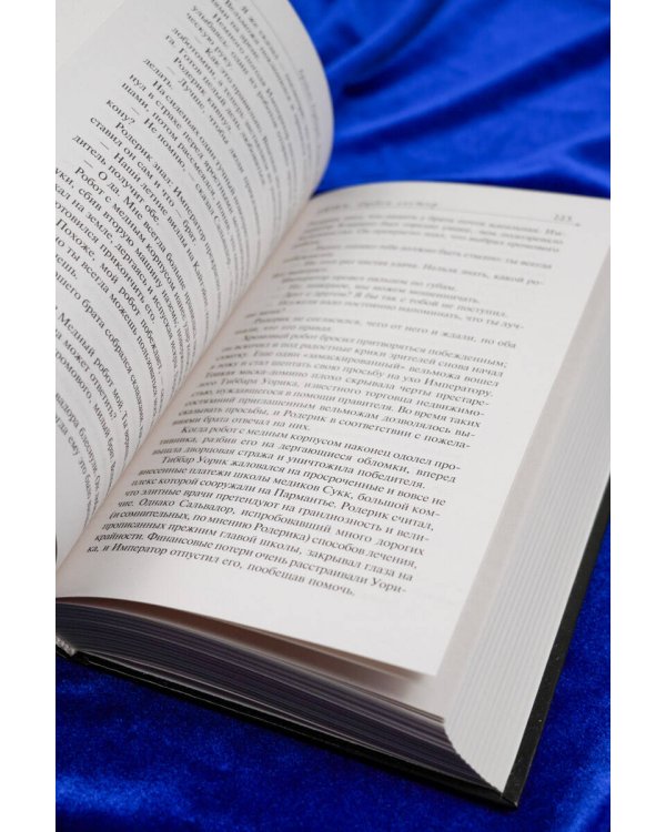 Дюна: Орден сестер