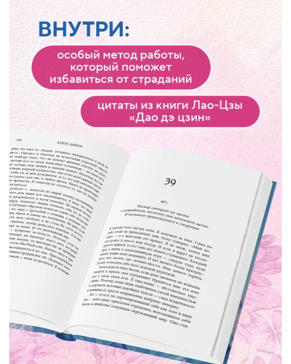 У радости тысяча имен. Как полюбить этот мир со всеми его недостатками