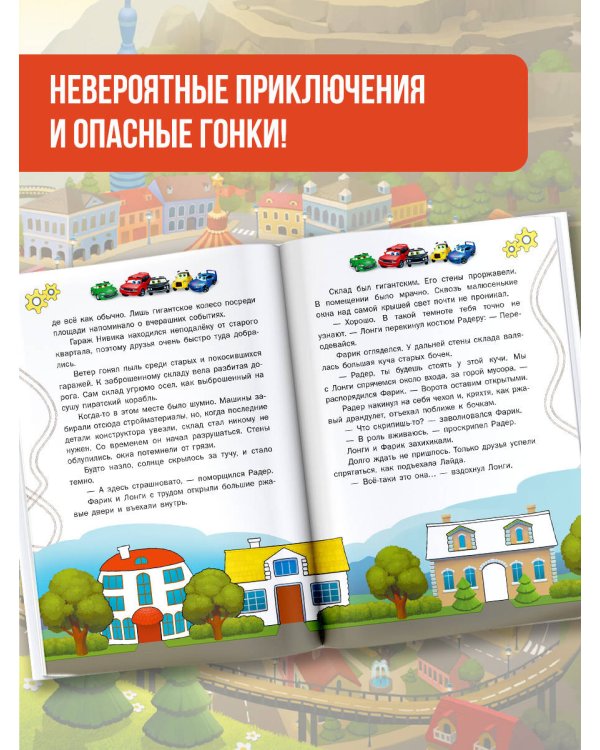 Загадочное происшествие на заброшенной трассе