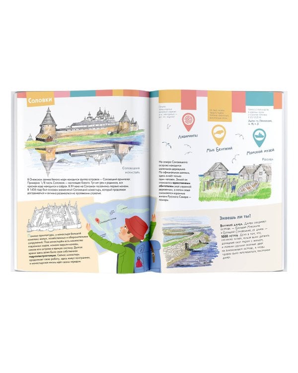 Русский Север