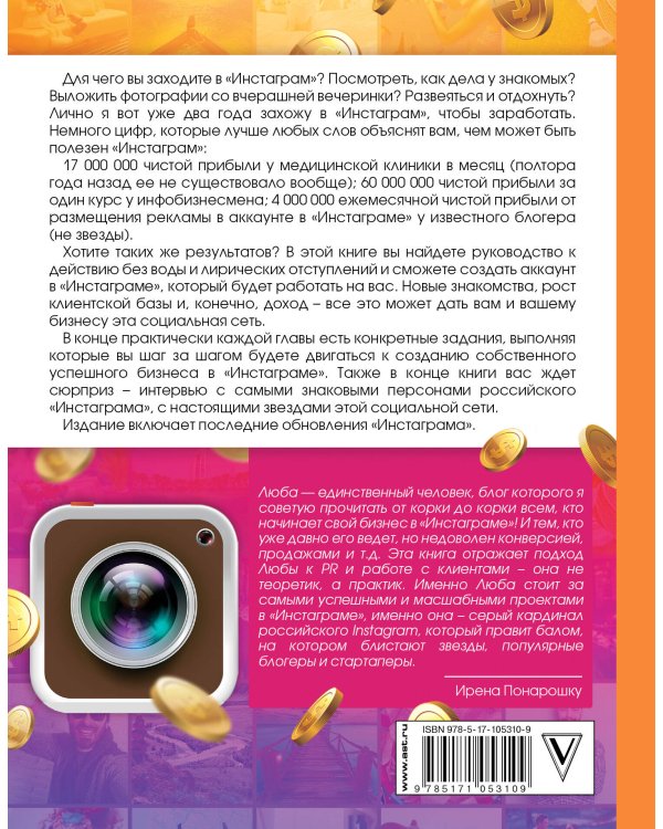 Феномен Инстаграма 2.0: все новые фишки