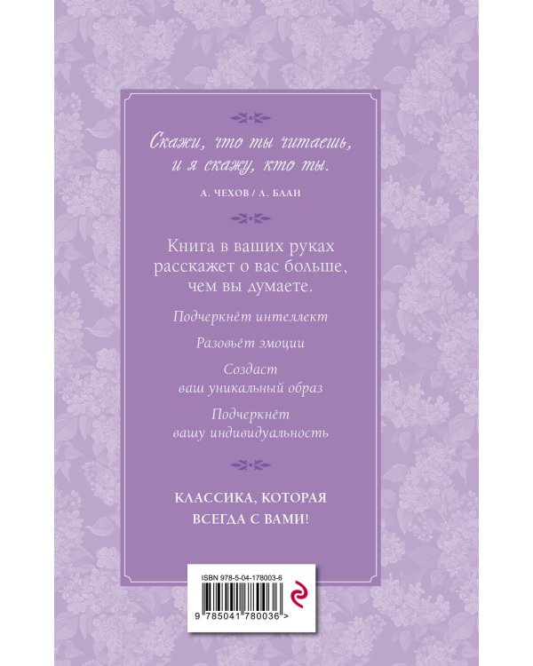 Письмо к женщине. Стихи о любви