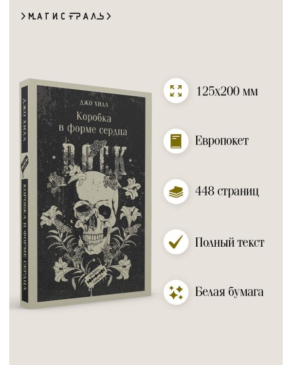 Коробка в форме сердца