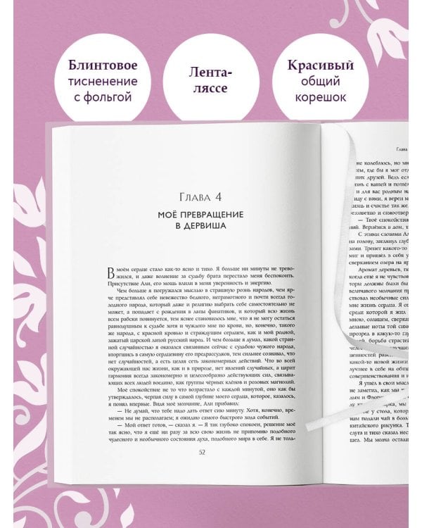 Комплект: Две жизни. Эксклюзивное оформление. Двухтомник