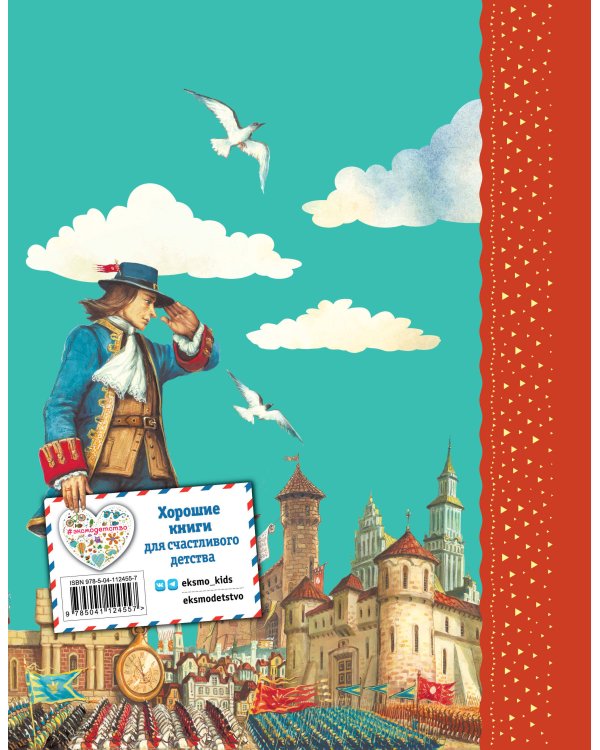 Гулливер в стране лилипутов (ил. А. Симанчука)