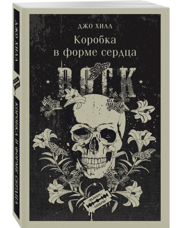 Коробка в форме сердца