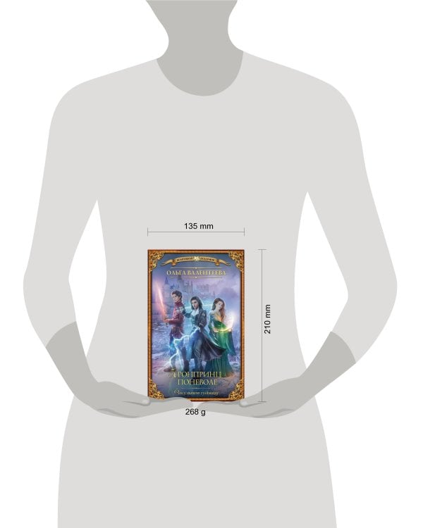 Факультет чудовищ. Кронпринц поневоле