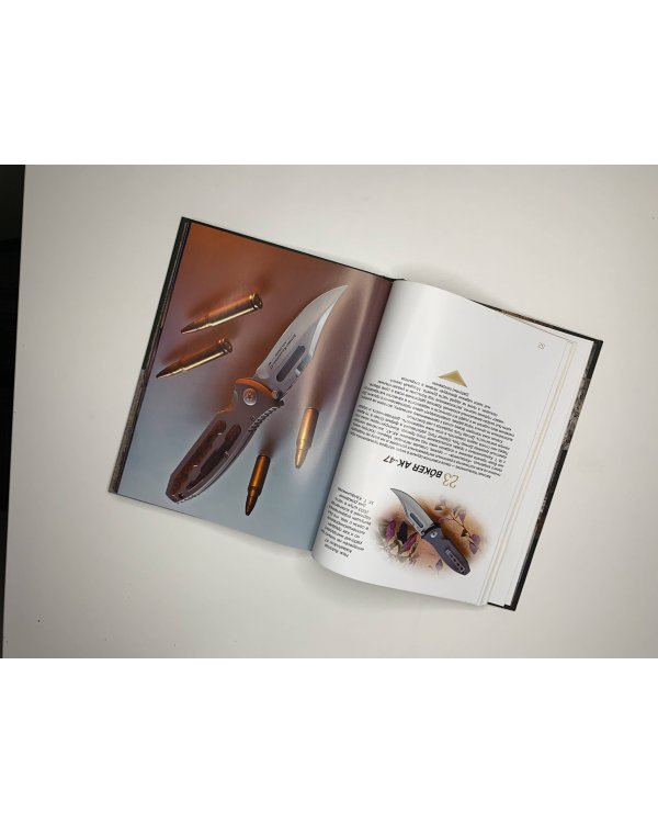 Ножи мира. Лучший иллюстрированный гид