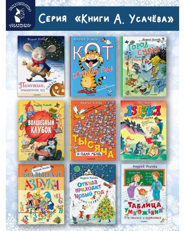 Откуда приходит Новый год? Рисунки О. Демидовой