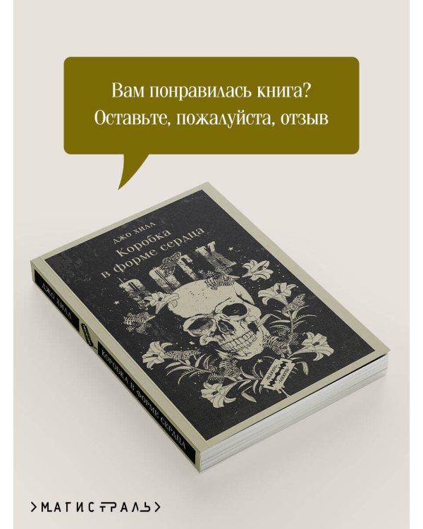 Коробка в форме сердца