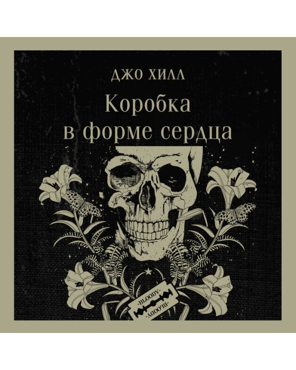 Коробка в форме сердца