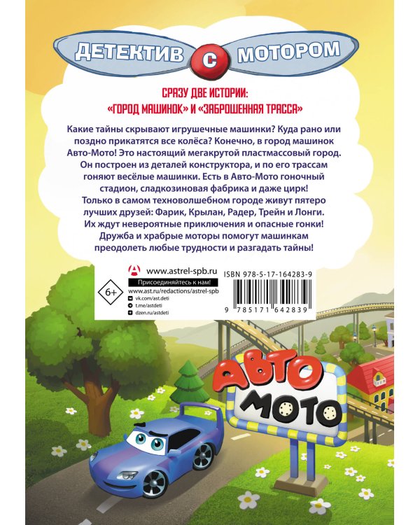 Загадочное происшествие на заброшенной трассе