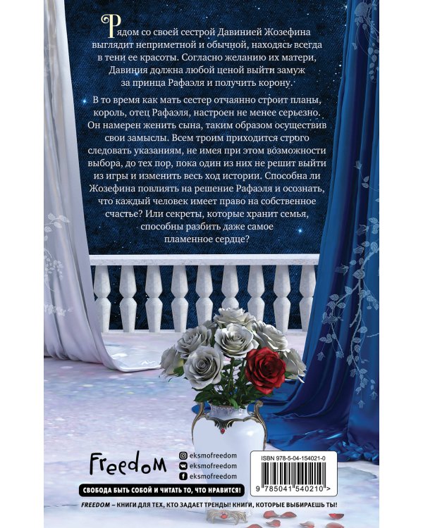 Серая принцесса