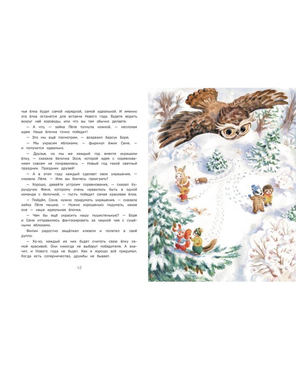 Новогодний переполох