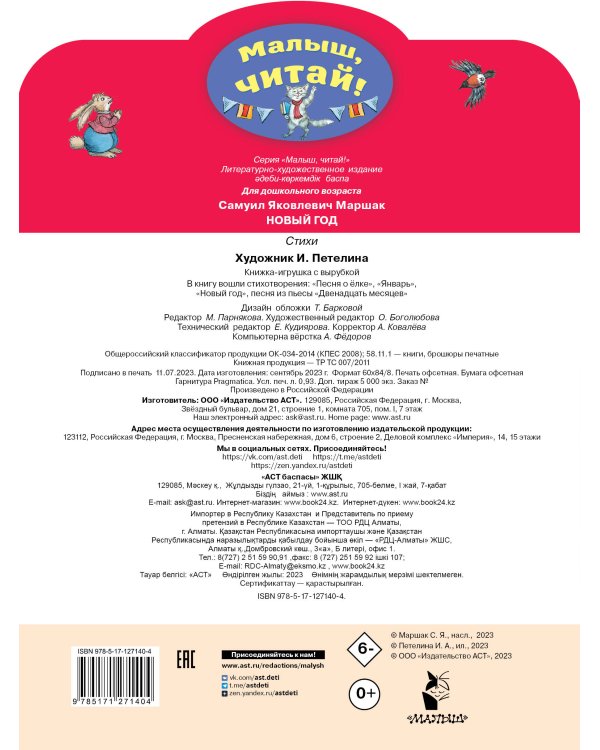 Новый год. Стихи