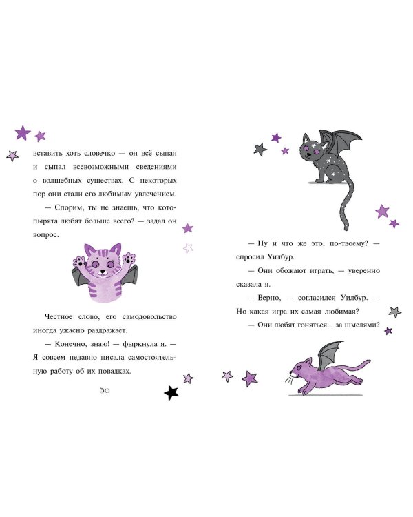 Мирабель. Урок с котятами (выпуск 5)