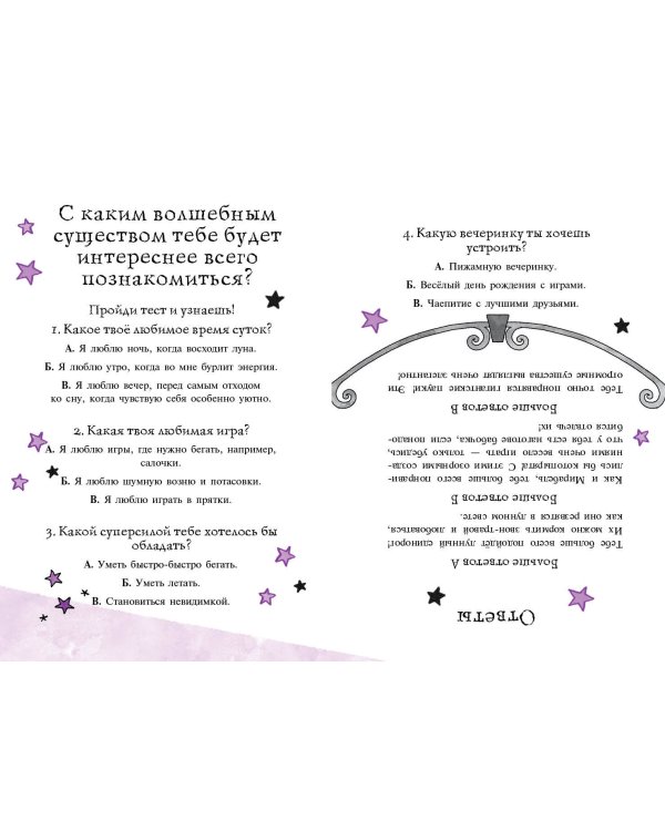 Мирабель. Урок с котятами (выпуск 5)