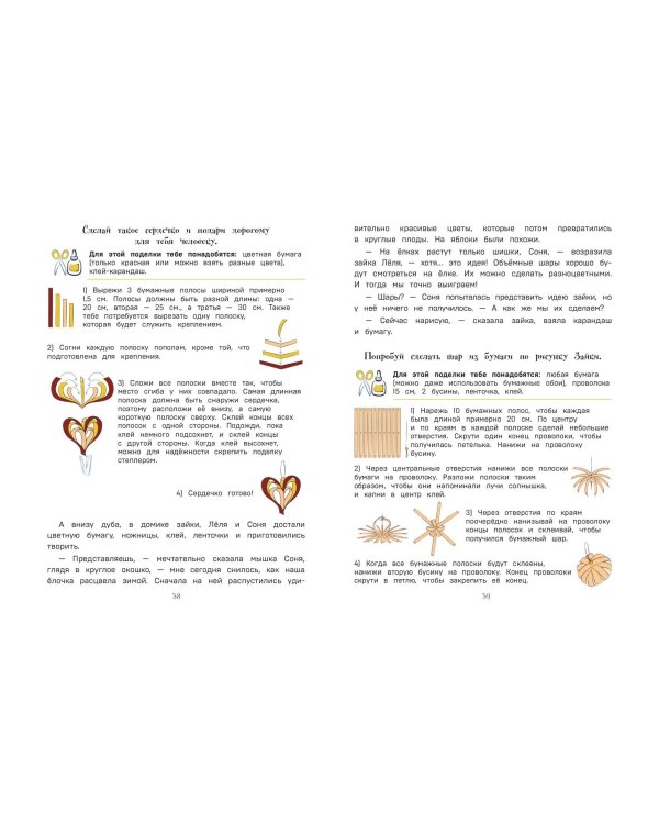 Новогодний переполох