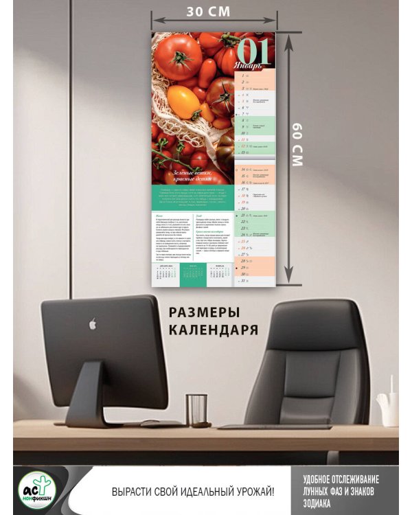 Лунный посевной календарь на 2025 год