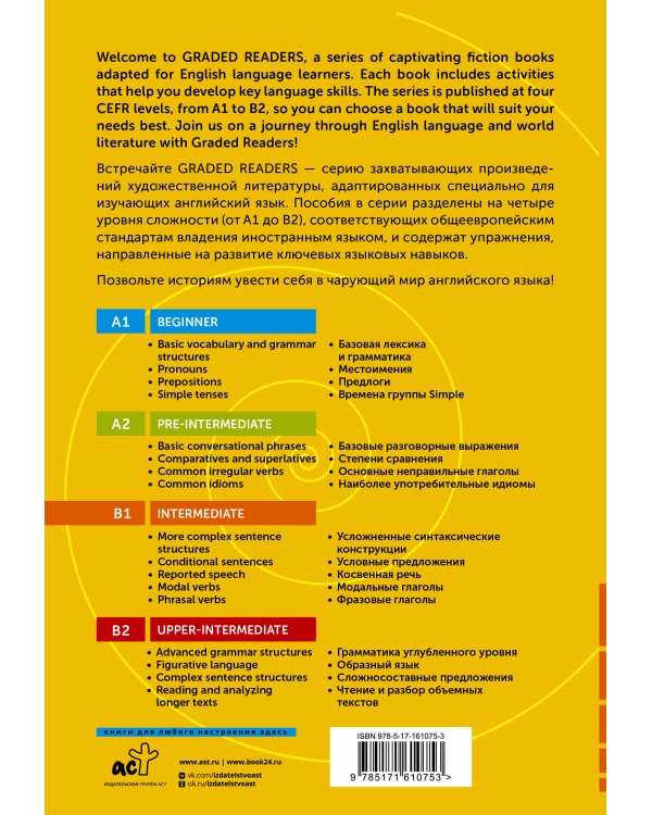 The Wonderful Wizard of Oz. B1