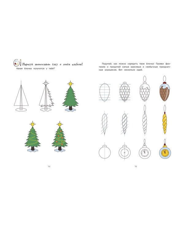 Новогодний переполох