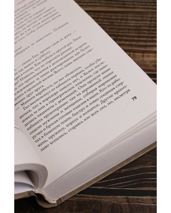 Робкие создания