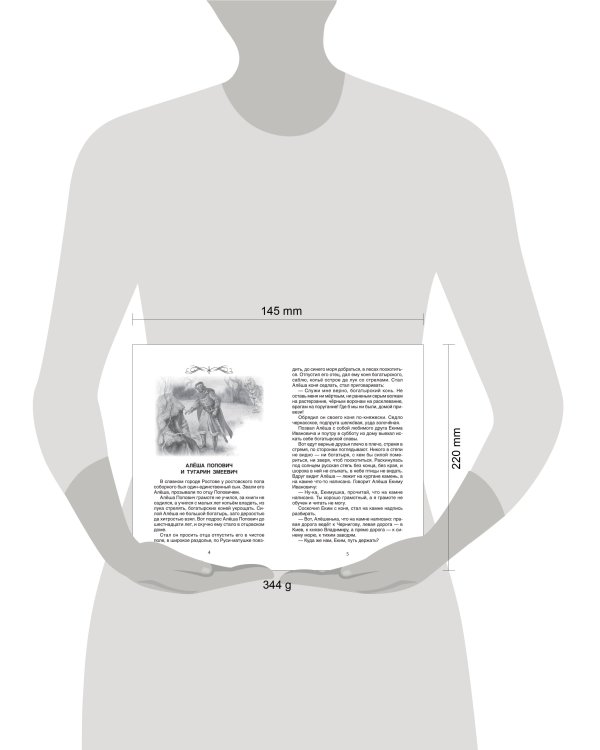 Хрестоматия для внеклассного чтения. 5 класс