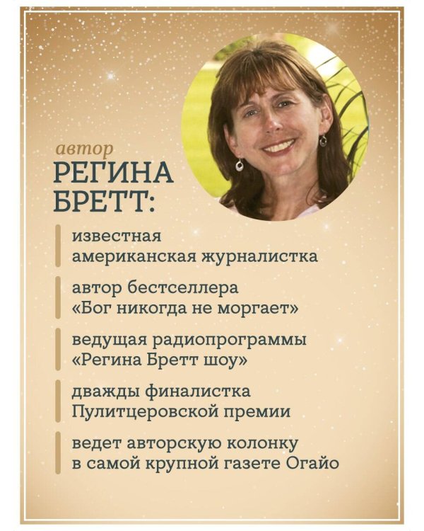 Будь чудом. 50 уроков, которые помогут тебе сделать невозможное (4-е издание)