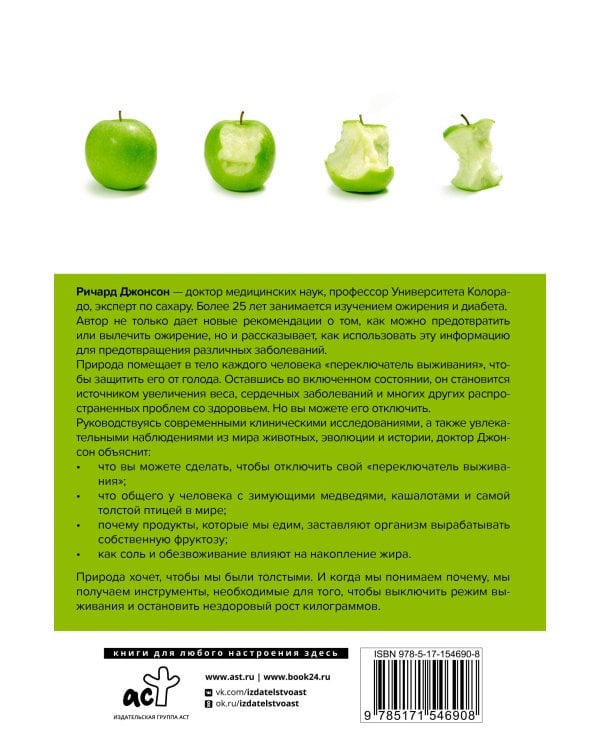 Твоя толстая натура. Чем полезен «вредный» жир и как взломать механизм набора веса