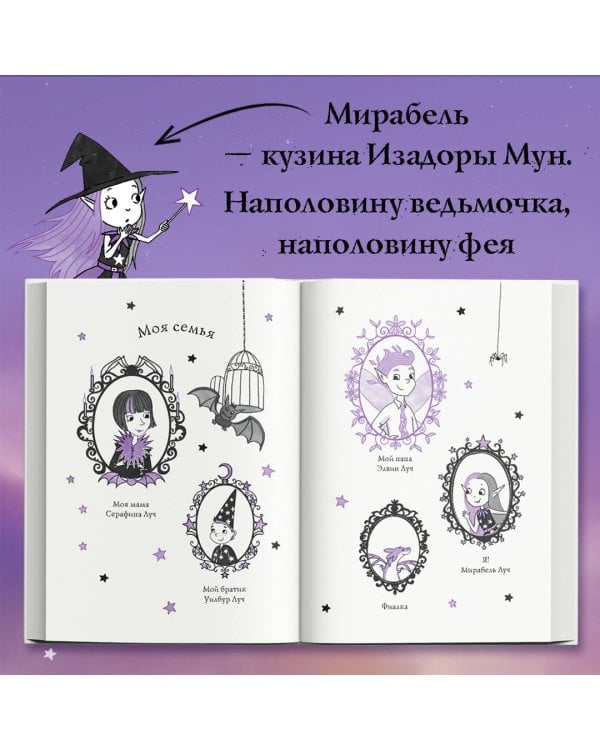 Мирабель. Урок с котятами (выпуск 5)