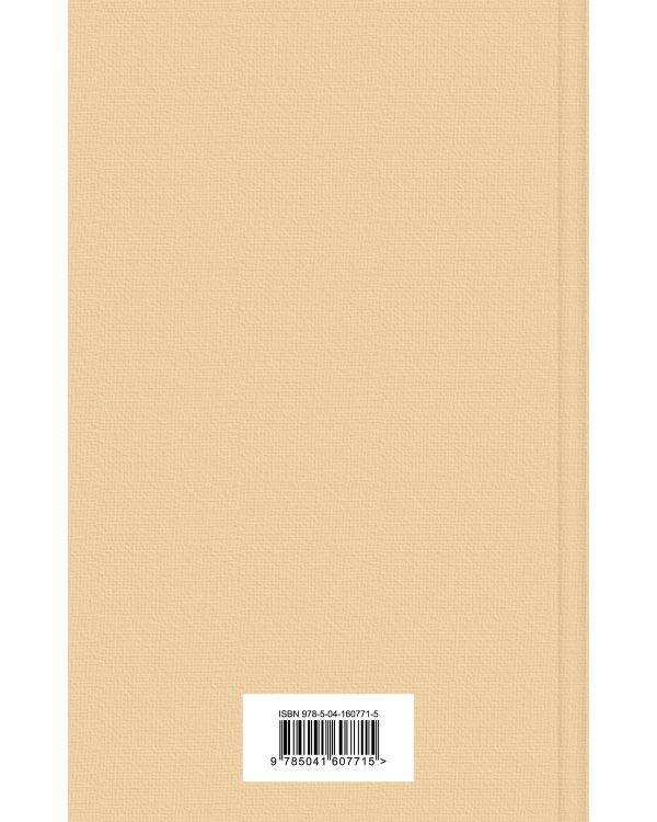 Тэсс из рода д'Эрбервиллей