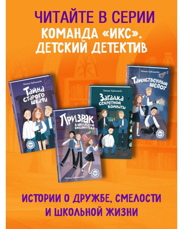 Призрак в школьной библиотеке (#1)