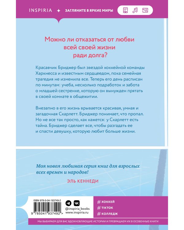 Год наших тайн