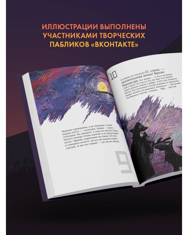 Собачье сердце