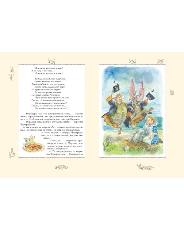 Комплект из 2 подарочных книг. Рапунцель + Алиса в стране чудес (ИК)