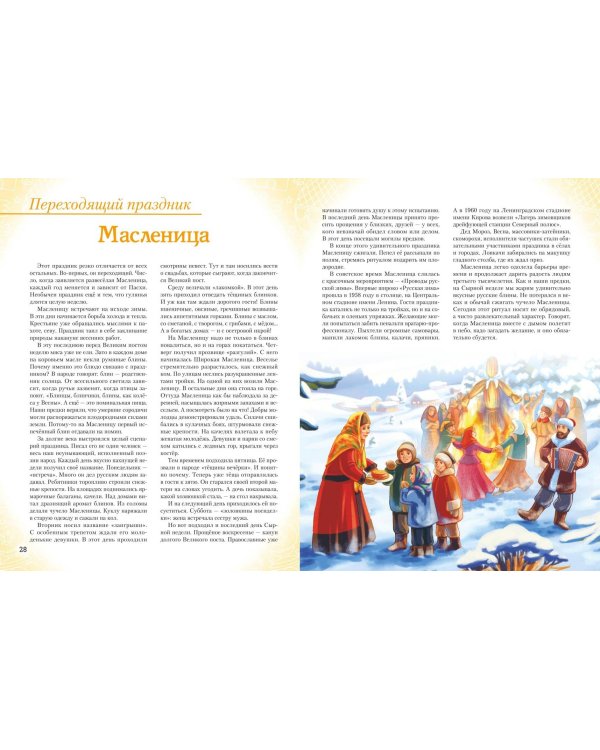 Праздники России