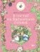 В гостях на Ежевичной поляне