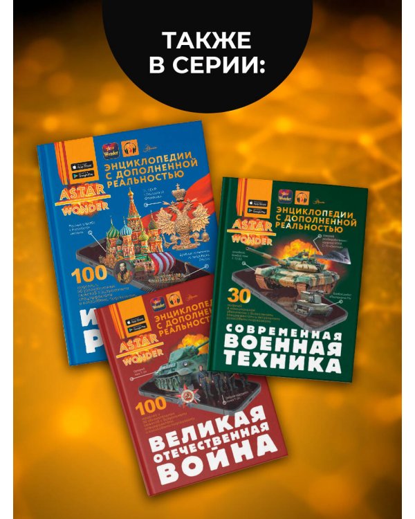 История России