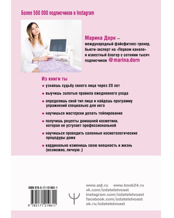 #БЕЗ ФИЛЬТРОВ. Фэйсфитнес. Лицо на миллион