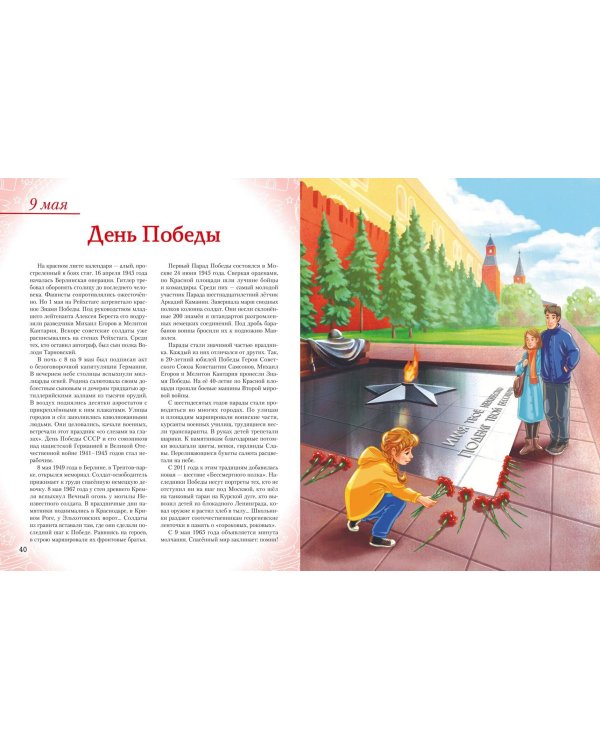 Праздники России