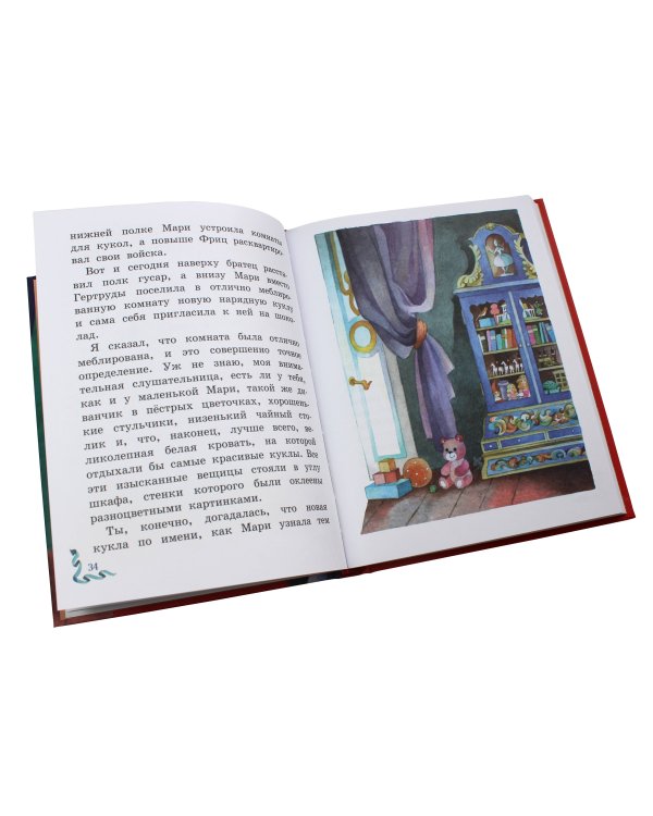 Щелкунчик и Мышиный король (ил. О. Ионайтис)