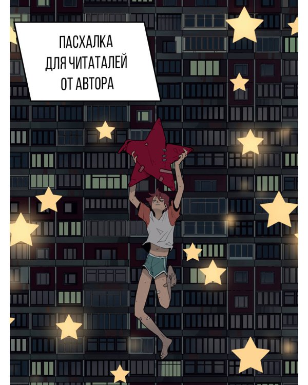 Артбук Нет глаз - нет слез