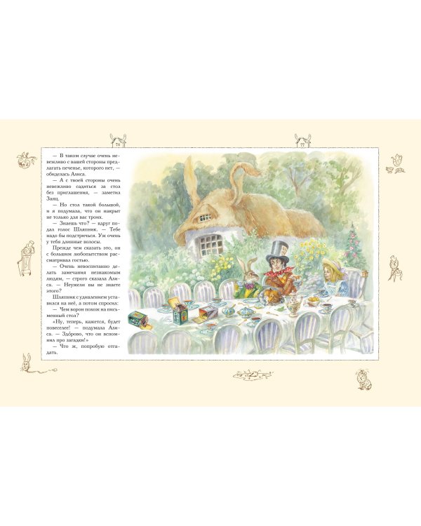 Комплект из 2 подарочных книг. Рапунцель + Алиса в стране чудес (ИК)