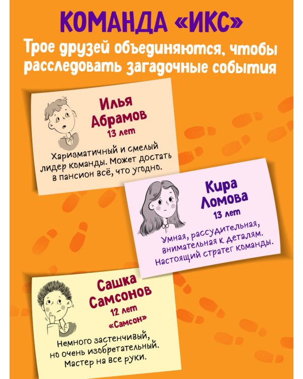 Призрак в школьной библиотеке (#1)